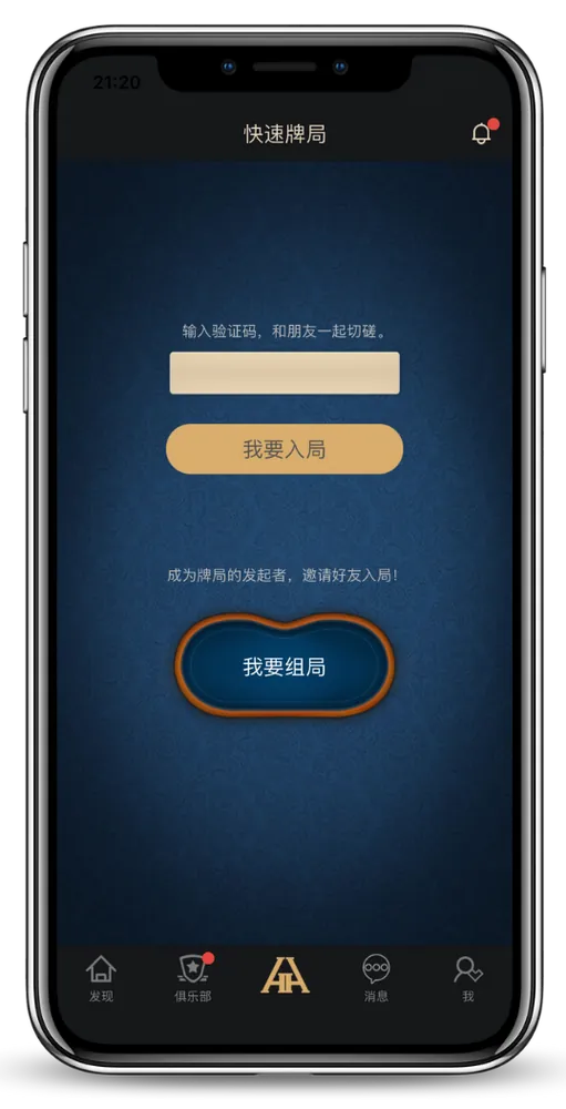 德扑圈官网